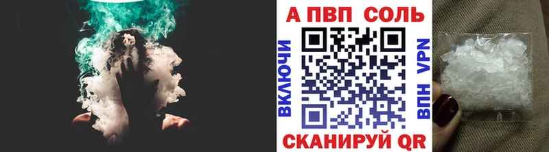 APVP Соль  где купить   Гаврилов-Ям 