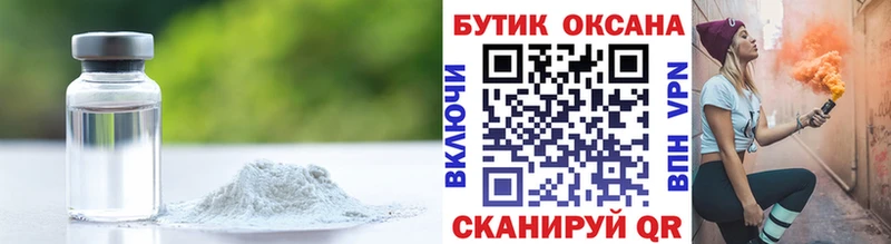 Бутират BDO 33% магазин продажи Гаврилов-Ям