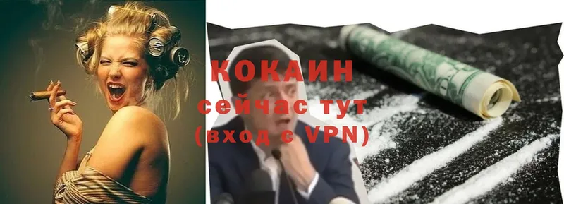 Cocaine Перу  Гаврилов-Ям 