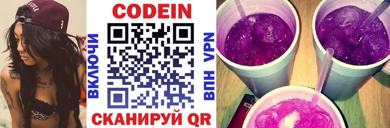 хочу наркоту  Гаврилов-Ям  Codein Purple Drank 