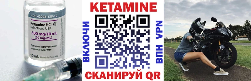 Кетамин VHQ  Гаврилов-Ям 