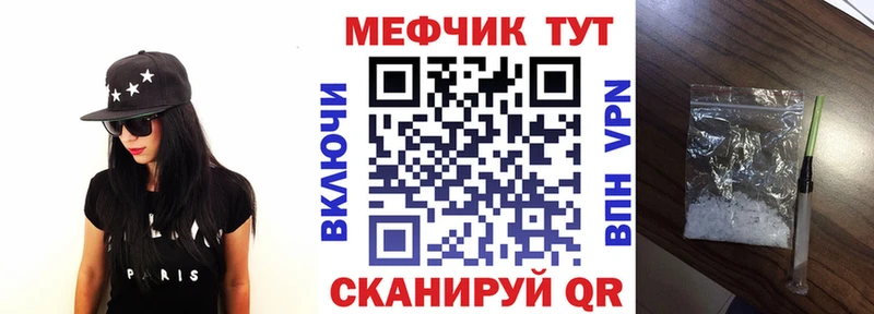 МЕФ VHQ  наркотики  Гаврилов-Ям 