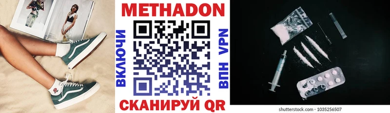 Метадон кристалл  mega маркетплейс  Гаврилов-Ям 